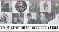 ब्रिटिश भारत के दौरान ब्रिटिश वायसराय की सूची- (1858-1947)
